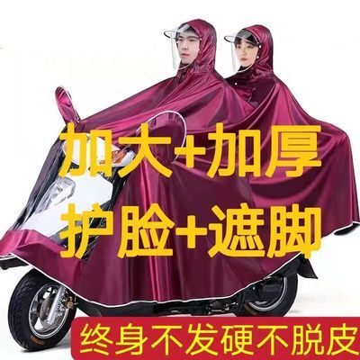 大号双人摩托车电动车专用雨衣雨披双帽檐护脸防暴雨加大加厚遮脚