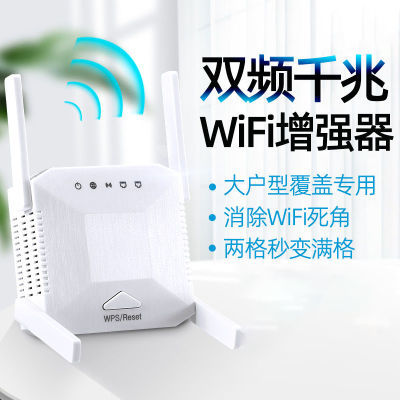 wifi信号放大器5G网络信号增强器无线网接收器wifi放大扩展器家用