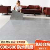 琼华自粘地板革pvc地板贴防水耐磨加厚地板卧室家用精选地板