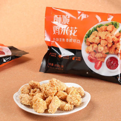 辰颐物语鸡米花4袋*200g肉质鲜嫩半成品方便速食空气炸锅食