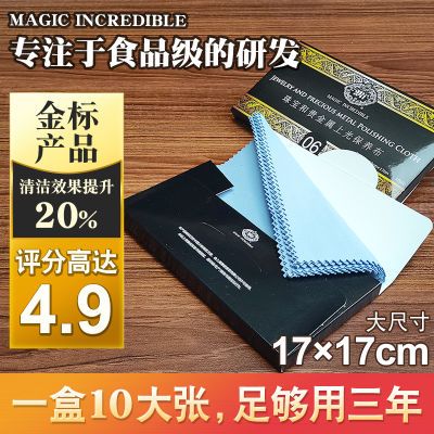 首饰专业擦银布擦金布纯银饰品清洁保养抛光布银器氧化发黑洗银水