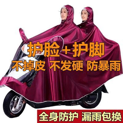 大号双人摩托车电动车专用雨衣雨披双帽檐护脸加大加厚牛津布料