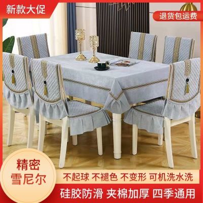 餐桌桌布新款高级感轻奢雪尼尔餐厅椅子套罩通用型餐防滑餐椅坐垫
