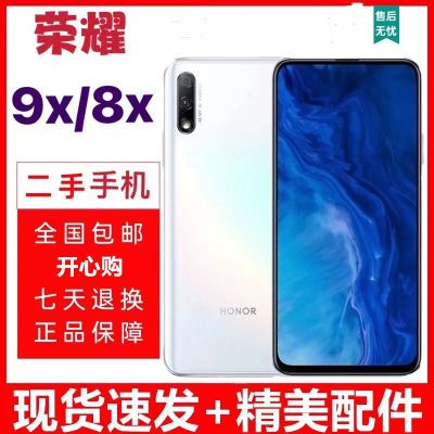 二手Huawei/华为荣耀9X手机全网通人脸指纹学生游戏便宜8x正品