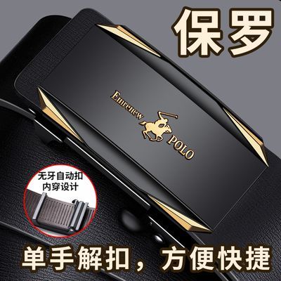 男士纯牛皮皮带无牙自动扣2023新款时尚男裤腰带商务休闲百搭款