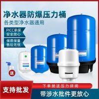 净水器3G6G压力桶储水罐通用家用直饮纯水机增压过滤器蓄水桶配件