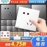 西门子开关插座家用面板皓彩白灰86型墙壁16a三孔usb五孔暗装正品