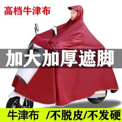 骑行雨衣电动车雨衣双人雨衣耐用电车加长版雨衣新款防暴雨雨衣优惠商品图片