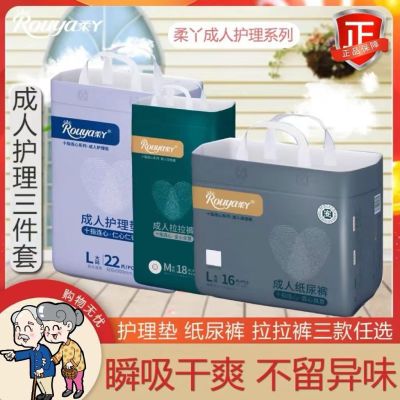 柔丫成人中老年纸尿裤拉拉裤产妇男女通用一次性尿不湿