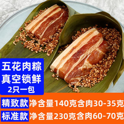 水乡阿婆粽新鲜五花肉140g/或者230g每只纯手工新鲜肉粽速食早餐