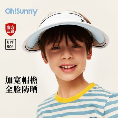 Ohsunny夏季防晒帽新款儿童遮阳防紫外线帅气空顶防晒太阳帽