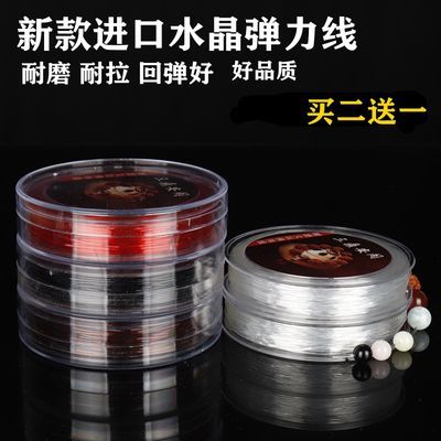 进口弹力线串珠绳耐磨水晶弹力线文玩线手串佛珠弹力绳穿珠牛筋线
