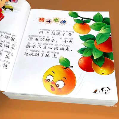 365夜亲子故事大字拼音童话故事阅读书籍一年级必读课外书