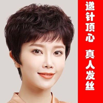 高档假发假发女短发短卷发时尚自然假发真头发中老年妈妈假发