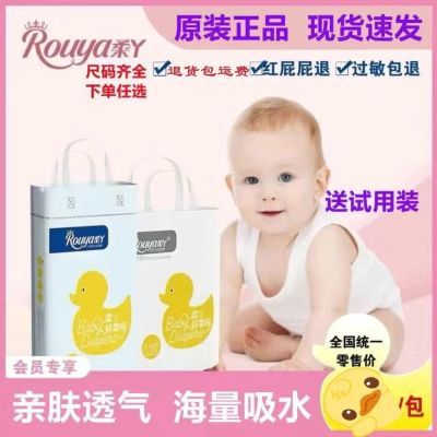 柔丫纸尿裤超薄透气拉拉裤男女宝宝秋冬新生婴儿nb/s/m/lxl尿不湿