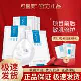 可复美重组胶原蛋白敷料激光术后敏感性肌肤院线合作同款官网正品