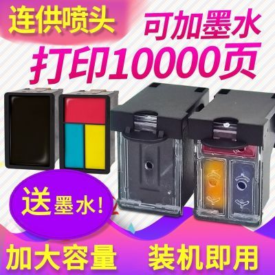 兼容803XL墨盒适用HP1110 2621 2132 1112打印机连供可加墨