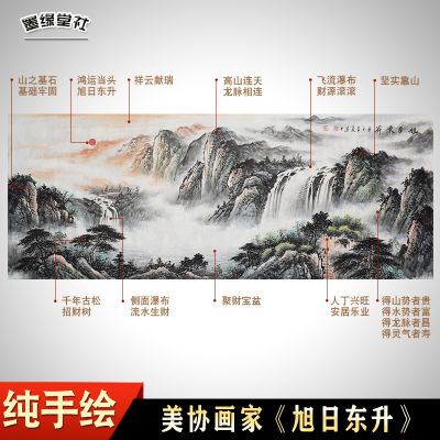 纯人工手绘国画山水画旭日东升客厅办公室横版聚宝盆挂画装饰壁画