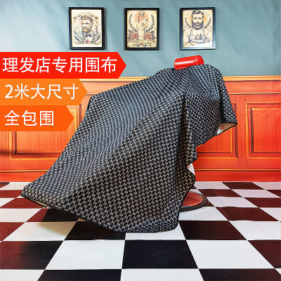 2米加大理发围布防静电网红美发店围布加长barbershop理发店围布