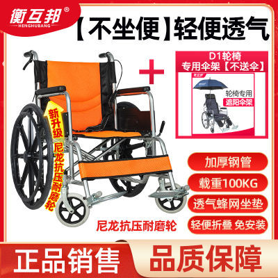 衡互邦多功能轻便轮椅老人折叠轻便出行老年残疾手推车代步车轻巧