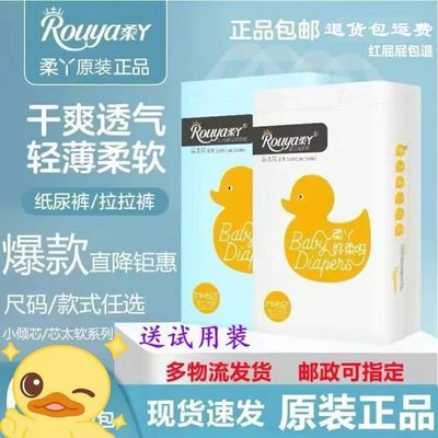 柔丫纸尿裤超薄透气拉拉裤男女宝宝秋冬新生婴儿nb/s/m/lxl尿不湿
