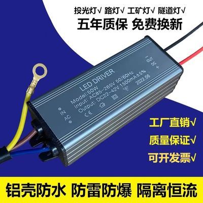 led驱动电源器恒流driver投光灯路灯镇流器10W30W40W50W100W200W