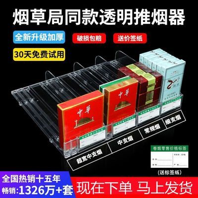 超市烟架子推烟器自动弹出推拉单面双边细支中支宽烟柜香烟推进器