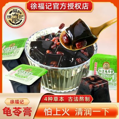 徐福记红豆龟苓膏500g清润解馋零食小吃果冻布丁即食