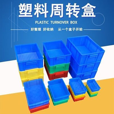 塑料盒长方形 小盒子 周转箱塑料箱 元件盒螺丝盒  物料盒零件盒