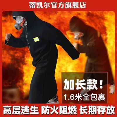 防火隔热防火衣服防火斗篷家用商用消防毯高层火灾灭火毯逃生披风