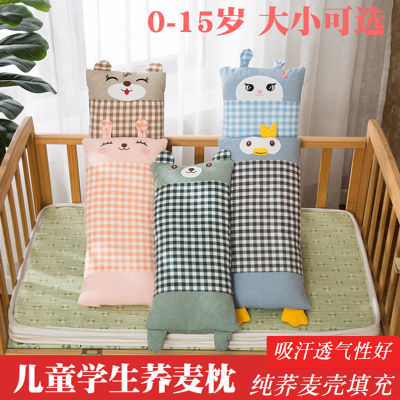 儿童荞麦枕头0-1岁纯棉婴儿定型枕3-6-9-15幼儿园学生枕四季通用
