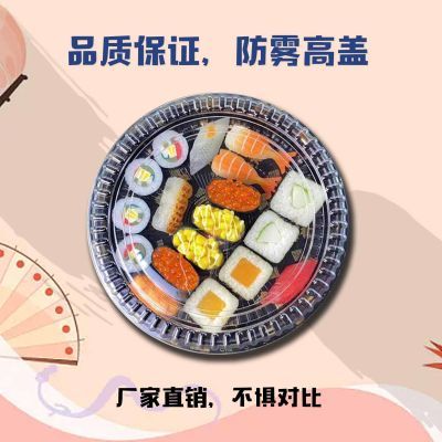 圆形寿司盒一次性网红金枫叶日式刺身三文鱼拼盘打包盒塑料外卖盒