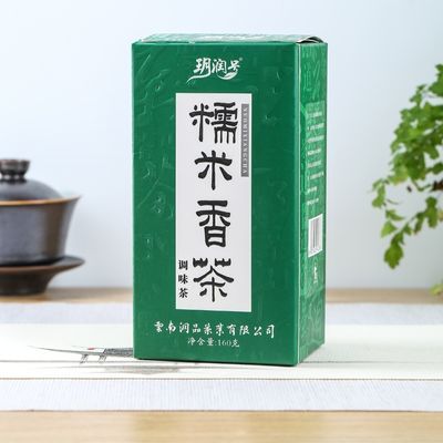 云南糯米香茶浓香型特级盒装160克携带办公居家休闲好选择
