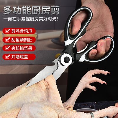 多功能厨房剪刀家用不锈钢鸡骨剪肉剪子厨房专用杀鱼烤肉熊猫剪刀
