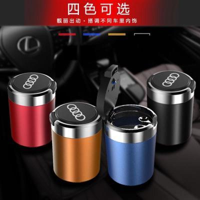 奥迪A4L/A6L/A3/Q3/Q5L/Q7/A7/A5/A1/Q2车用内饰品车载烟灰缸带盖