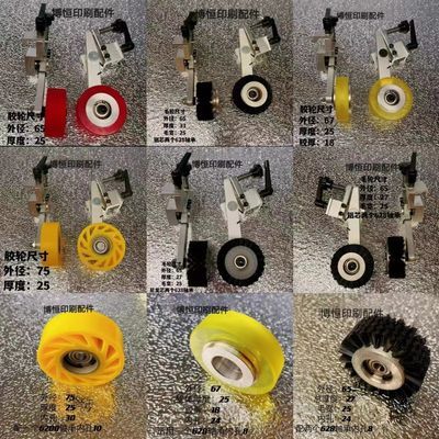 玉田模切机压纸轮总成覆膜机裱纸机全自动模切机压纸轮毛轮毛滚轮