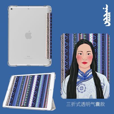 NAIR奈然 蒙古风蒙古元素iPad保护壳平板保护壳型号全蒙古女孩