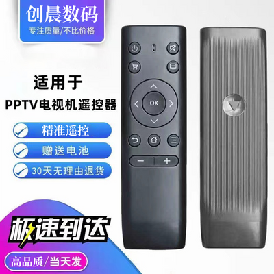 花都适用PPTV电视机遥控器万能通用原装 32C2 40C2