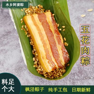 水乡阿婆粽美味五花大肉粽2只-10只纯手工新鲜肉粽早餐速食枫