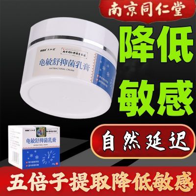 降低敏感早x修复海绵肌理疗脱敏五倍子蛇床子细辛丁香外用脱敏膏