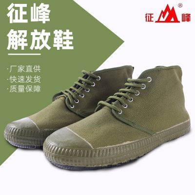 正品征峰军绿解放鞋高帮防滑钉底迷彩民工鞋劳动帆布胶作训黄球鞋