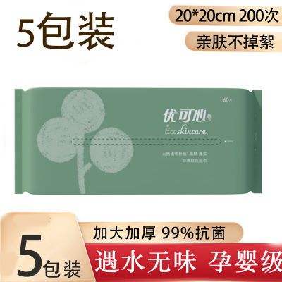 5包】优可舒一次性洗脸巾干湿两用卷装棉柔巾加大加厚洁面巾