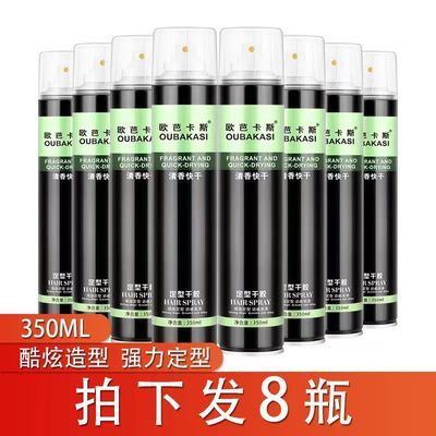 发胶定型喷雾男士头发造型清香大瓶干胶持久强力啫喱水理发店专用