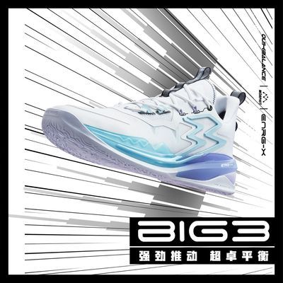 361°篮球鞋BIG3.0男鞋夏季防滑减震耐磨NBA后卫鞋透气旗舰店同款