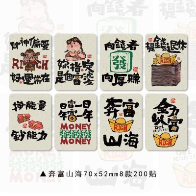 ins风奶茶杯网红不干胶贴纸方形咖啡饮料杯可爱自粘杯贴通用现货