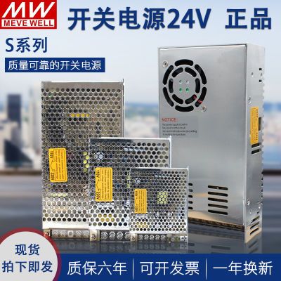 明伟开关电源S-500W-120W250W350W220V转