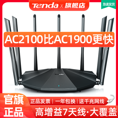 ڴ·2100M߼ǧ״ǽǿ˫Ƶ5Gwifiͨ73Ԫþ