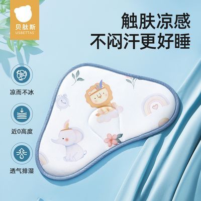 贝肽斯云片枕初生婴儿吸汗枕头新生儿0到6个月透气定型宝宝枕夏季