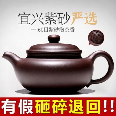 【终身保真】宜兴紫砂壶手工仿古壶紫泥功夫茶具泡茶壶套装大容量