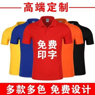 翻领polo衫短袖工作服广告衫定制印logo餐饮服文化衫印字批发